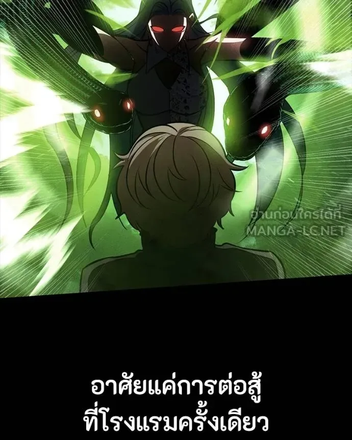 Day Walker มือสังหารพันธุ์อมตะ ตอนที่ 27 หน้า 73
