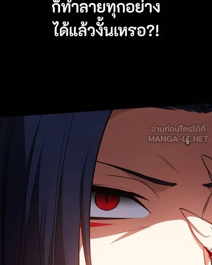 Day Walker มือสังหารพันธุ์อมตะ ตอนที่ 27 หน้า 75