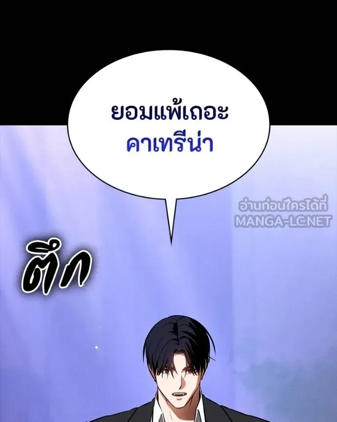 Day Walker มือสังหารพันธุ์อมตะ ตอนที่ 27 หน้า 77