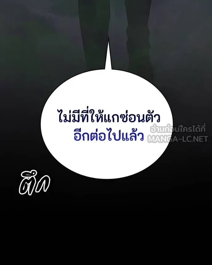 Day Walker มือสังหารพันธุ์อมตะ ตอนที่ 27 หน้า 79