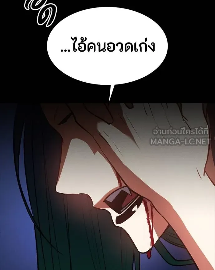 Day Walker มือสังหารพันธุ์อมตะ ตอนที่ 27 หน้า 81