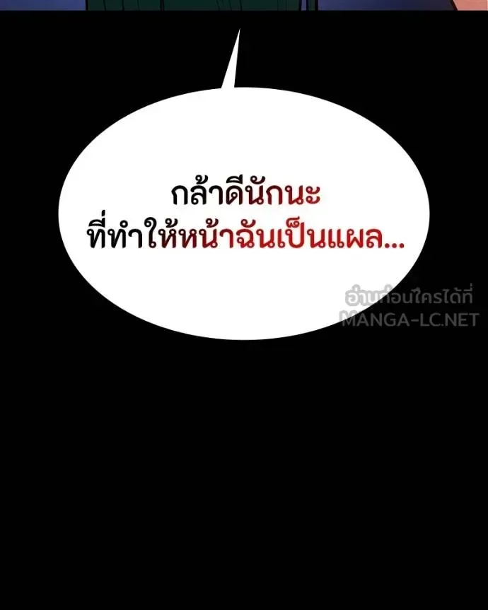 Day Walker มือสังหารพันธุ์อมตะ ตอนที่ 27 หน้า 82