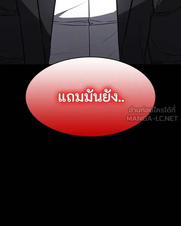 Day Walker มือสังหารพันธุ์อมตะ ตอนที่ 27 หน้า 84