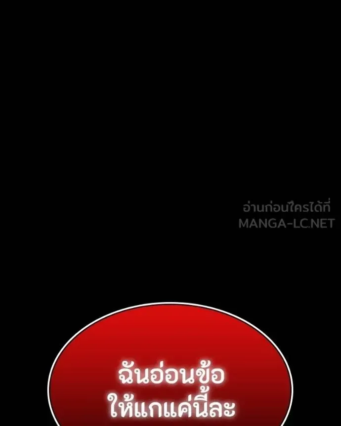 Day Walker มือสังหารพันธุ์อมตะ ตอนที่ 27 หน้า 88