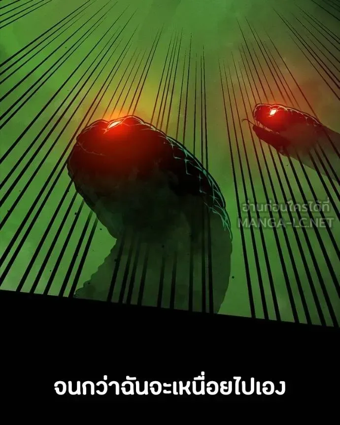 Day Walker มือสังหารพันธุ์อมตะ ตอนที่ 27 หน้า 9