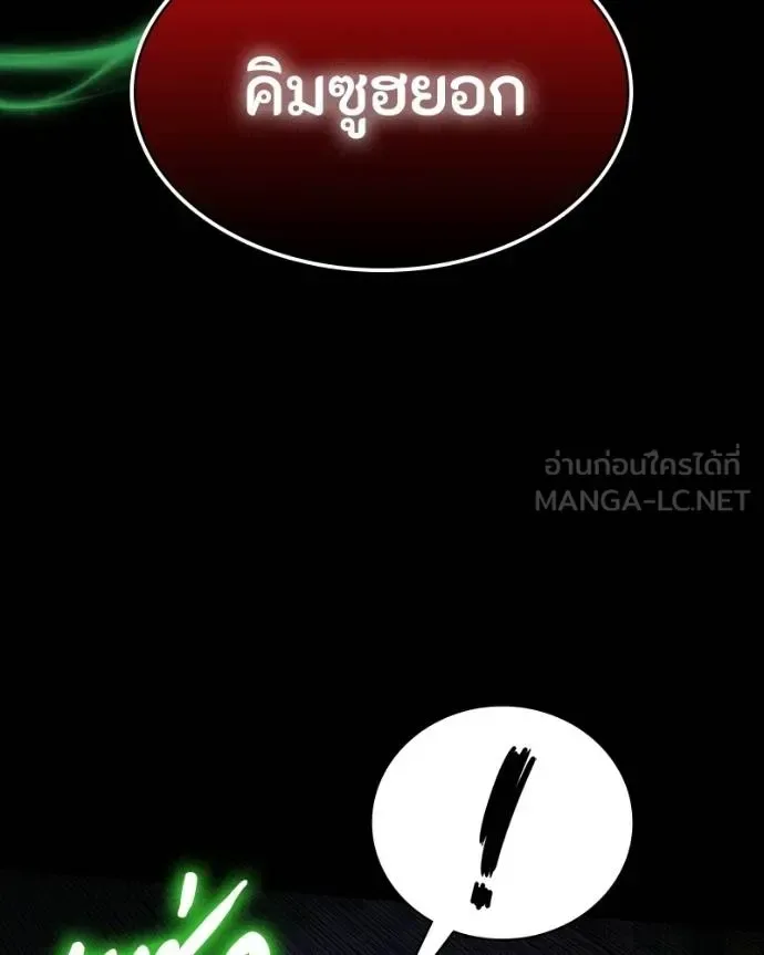 Day Walker มือสังหารพันธุ์อมตะ ตอนที่ 27 หน้า 90