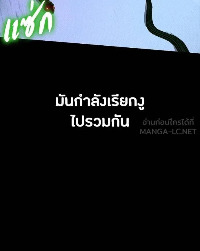 Day Walker มือสังหารพันธุ์อมตะ ตอนที่ 27 หน้า 92