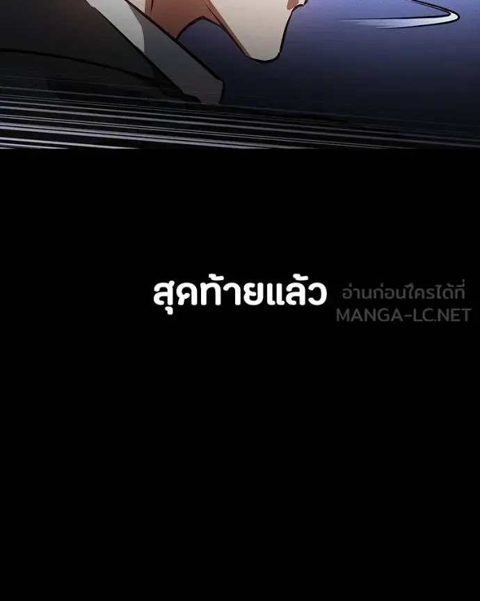 Day Walker มือสังหารพันธุ์อมตะ ตอนที่ 27 หน้า 94