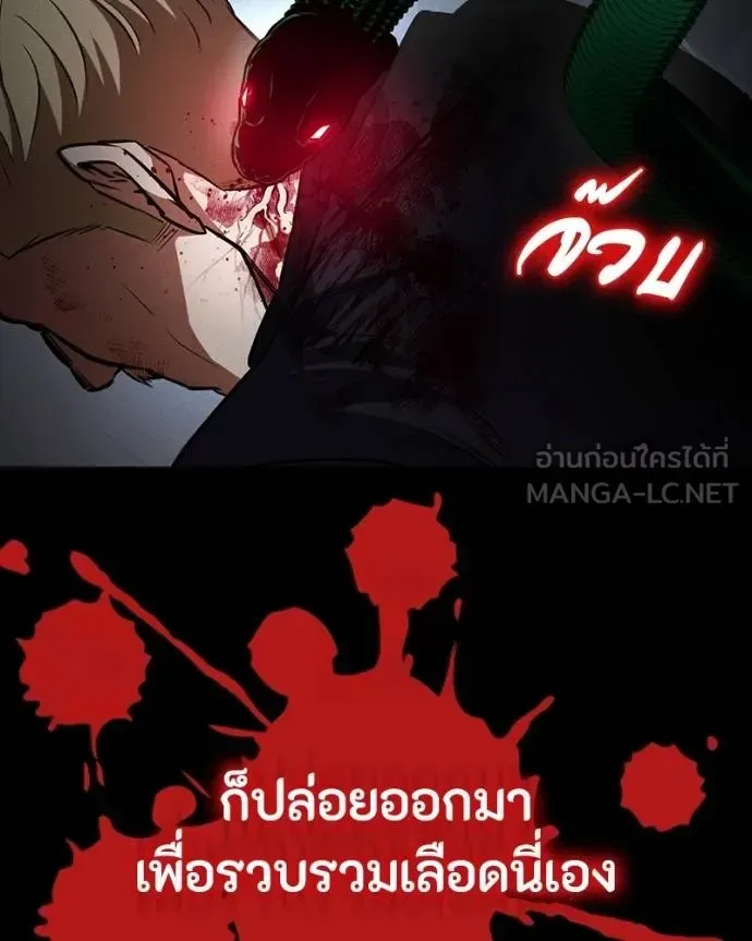 Day Walker มือสังหารพันธุ์อมตะ ตอนที่ 27 หน้า 97