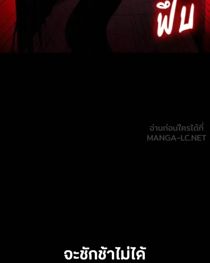 Day Walker มือสังหารพันธุ์อมตะ ตอนที่ 27 หน้า 99