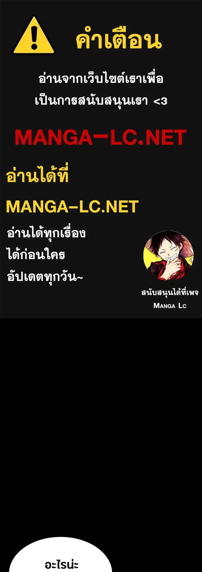 Day Walker มือสังหารพันธุ์อมตะ ตอนที่ 28 หน้า 1
