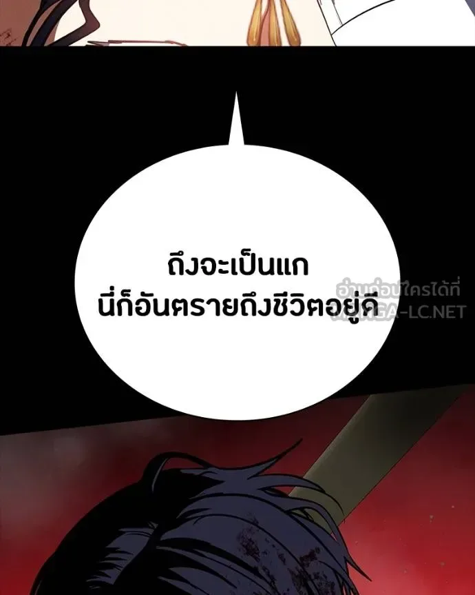 Day Walker มือสังหารพันธุ์อมตะ ตอนที่ 28 หน้า 104