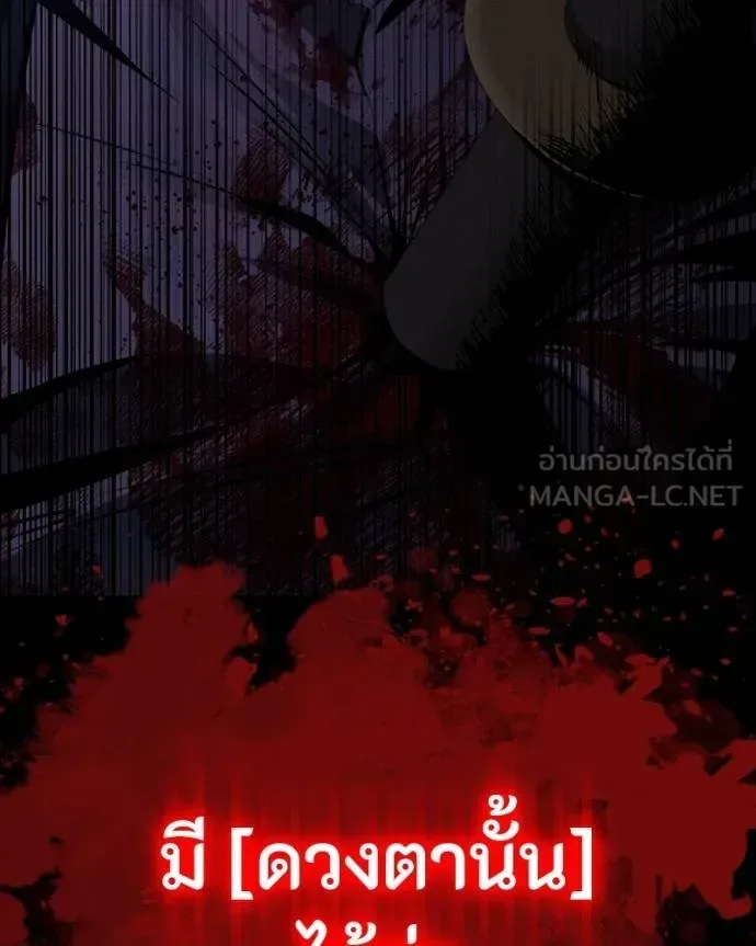 Day Walker มือสังหารพันธุ์อมตะ ตอนที่ 28 หน้า 11