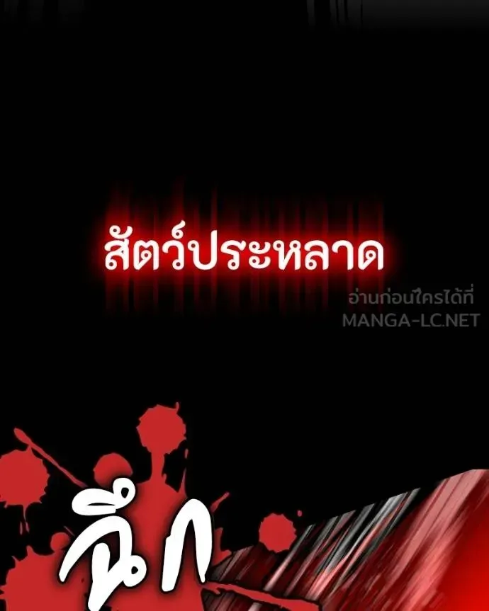 Day Walker มือสังหารพันธุ์อมตะ ตอนที่ 28 หน้า 112