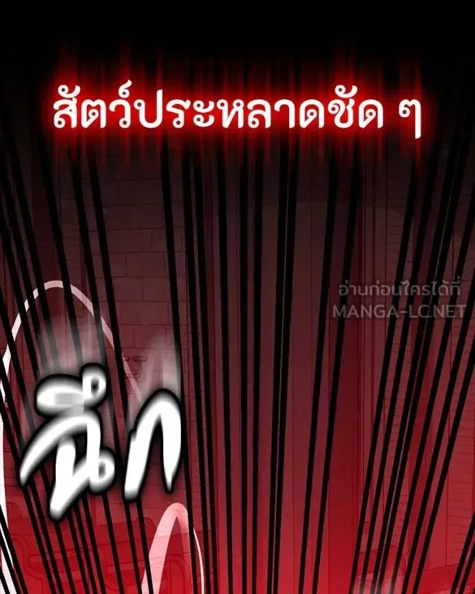 Day Walker มือสังหารพันธุ์อมตะ ตอนที่ 28 หน้า 115