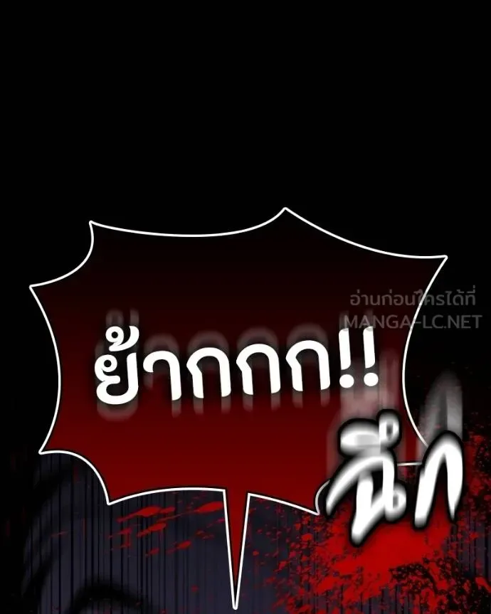 Day Walker มือสังหารพันธุ์อมตะ ตอนที่ 28 หน้า 118