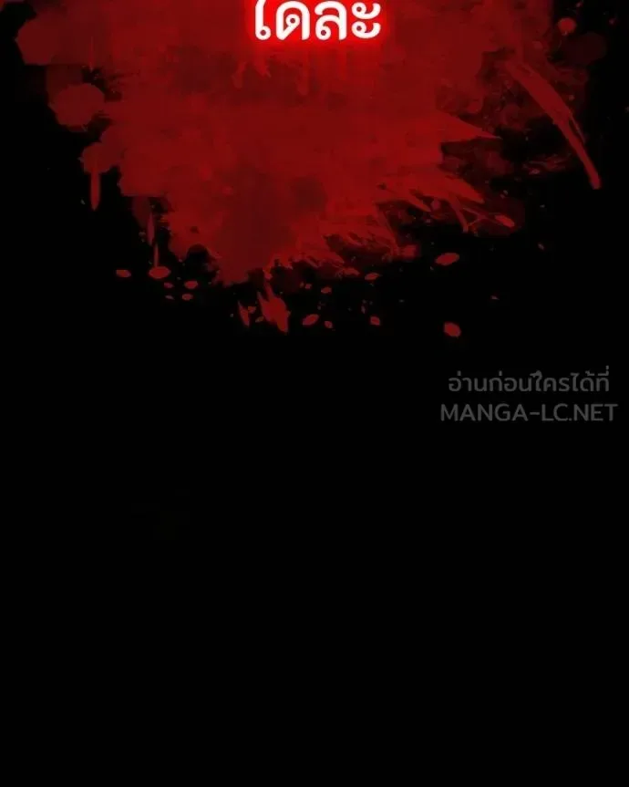 Day Walker มือสังหารพันธุ์อมตะ ตอนที่ 28 หน้า 12