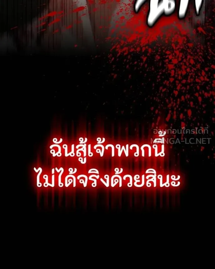 Day Walker มือสังหารพันธุ์อมตะ ตอนที่ 28 หน้า 121