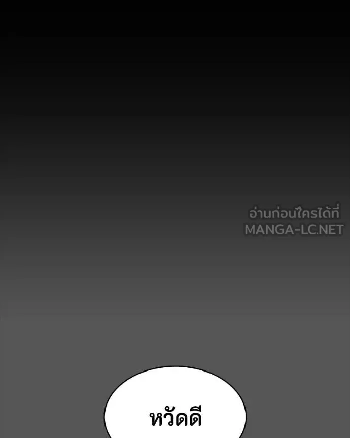 Day Walker มือสังหารพันธุ์อมตะ ตอนที่ 28 หน้า 123