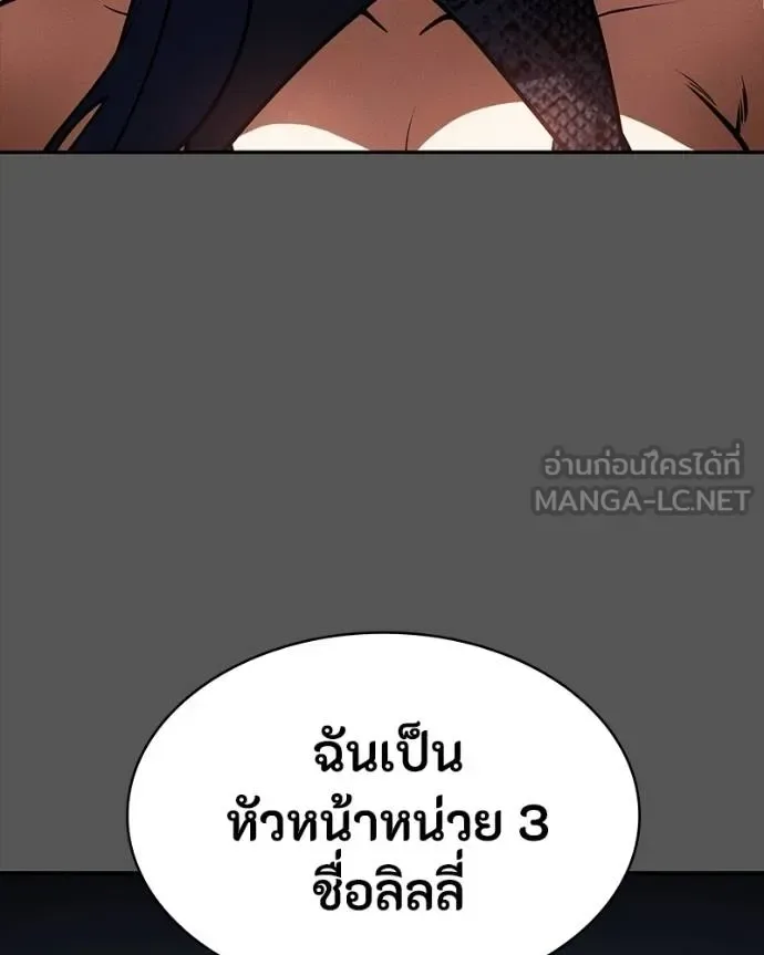 Day Walker มือสังหารพันธุ์อมตะ ตอนที่ 28 หน้า 125