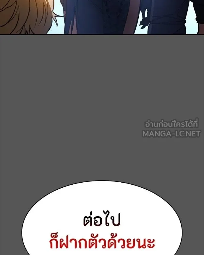 Day Walker มือสังหารพันธุ์อมตะ ตอนที่ 28 หน้า 127