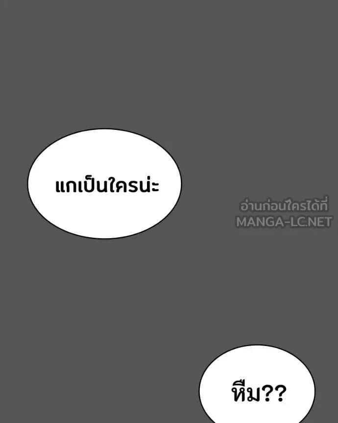 Day Walker มือสังหารพันธุ์อมตะ ตอนที่ 28 หน้า 130