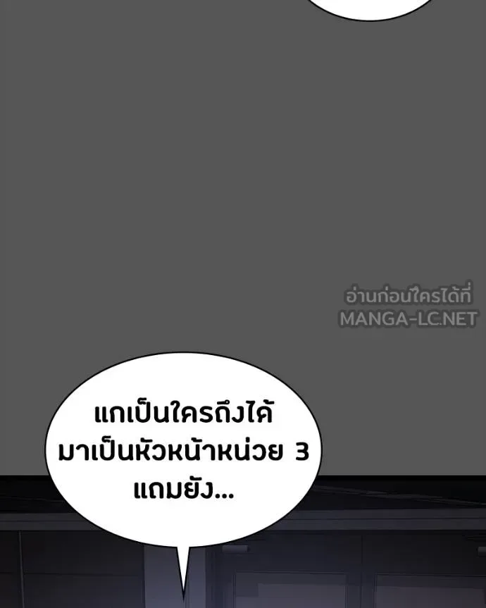 Day Walker มือสังหารพันธุ์อมตะ ตอนที่ 28 หน้า 131