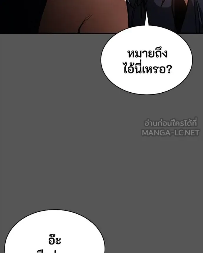 Day Walker มือสังหารพันธุ์อมตะ ตอนที่ 28 หน้า 135
