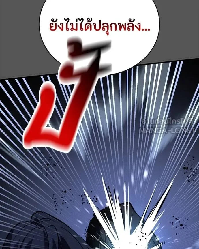 Day Walker มือสังหารพันธุ์อมตะ ตอนที่ 28 หน้า 138