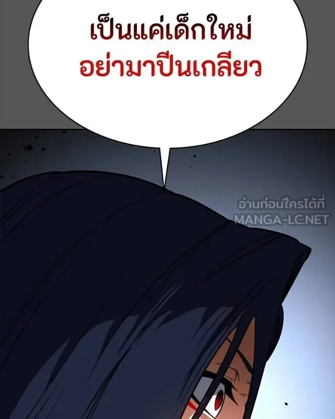 Day Walker มือสังหารพันธุ์อมตะ ตอนที่ 28 หน้า 141