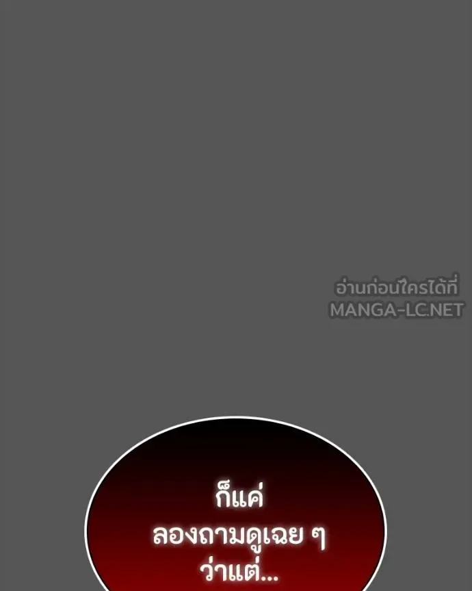Day Walker มือสังหารพันธุ์อมตะ ตอนที่ 28 หน้า 143