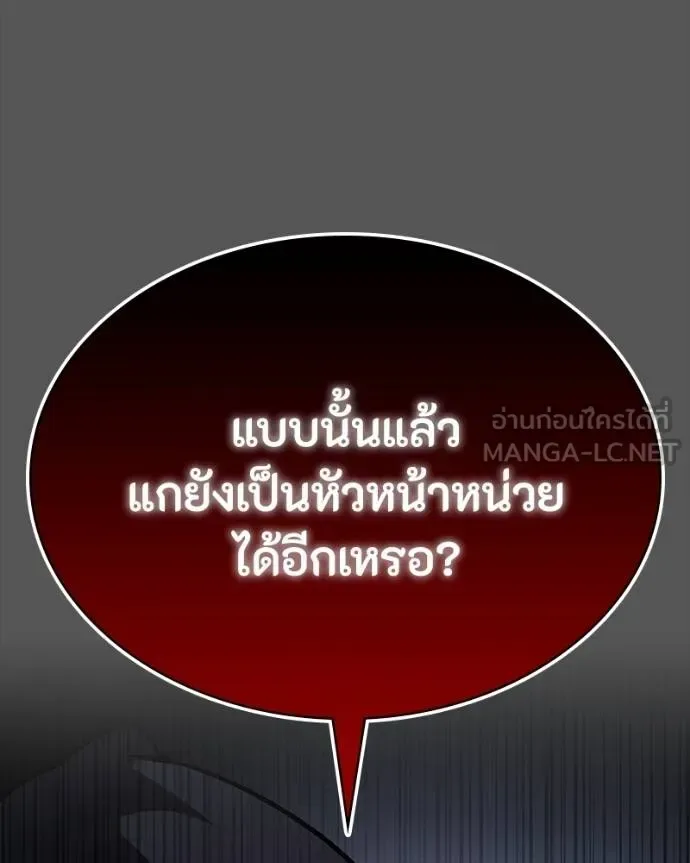 Day Walker มือสังหารพันธุ์อมตะ ตอนที่ 28 หน้า 145