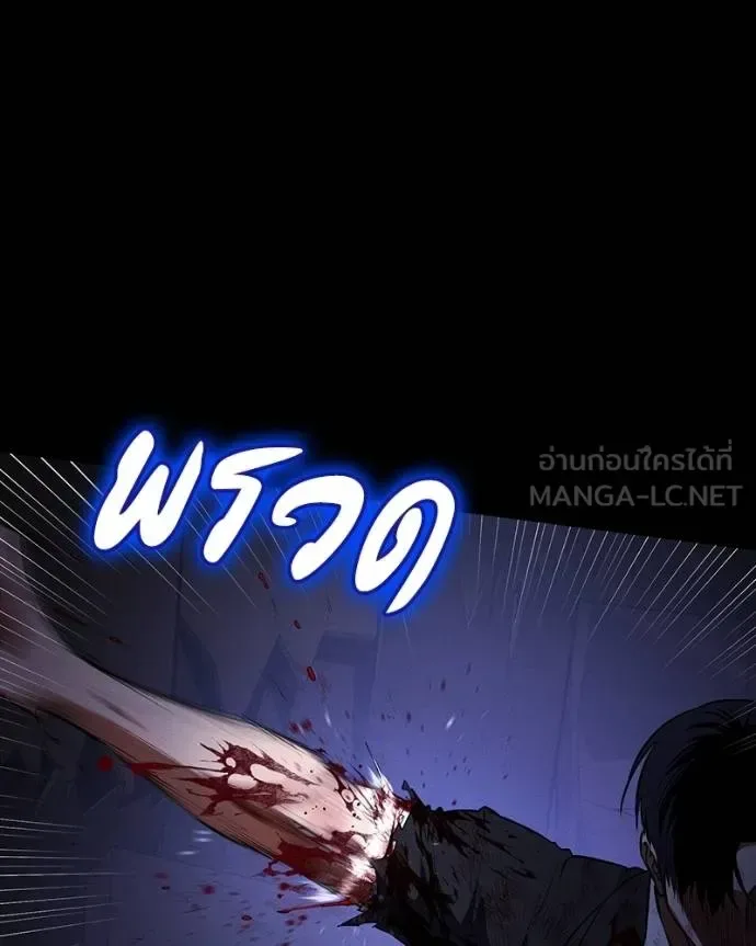 Day Walker มือสังหารพันธุ์อมตะ ตอนที่ 28 หน้า 15