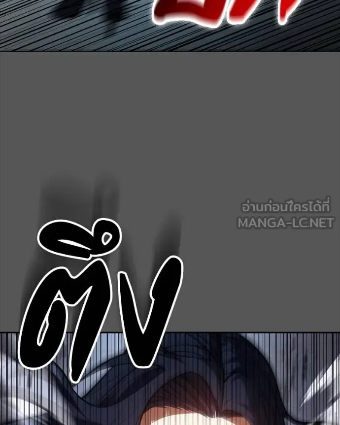Day Walker มือสังหารพันธุ์อมตะ ตอนที่ 28 หน้า 150