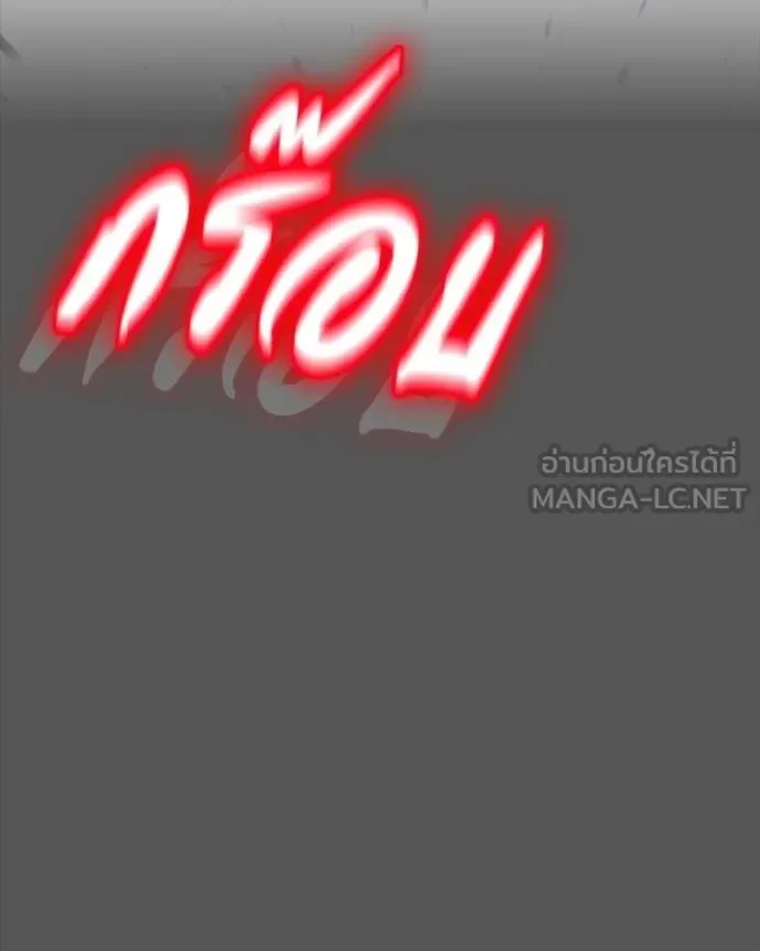 Day Walker มือสังหารพันธุ์อมตะ ตอนที่ 28 หน้า 154