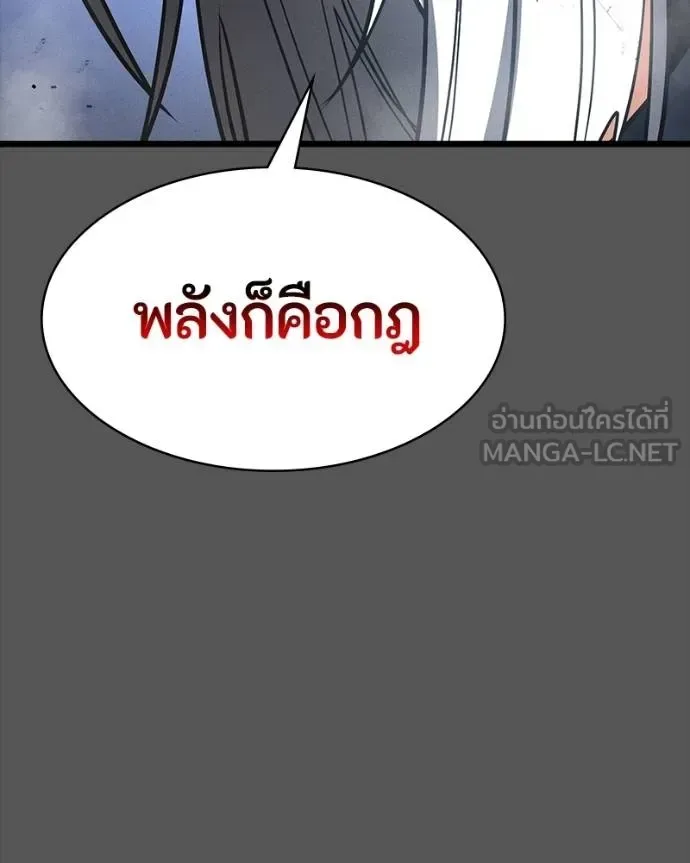 Day Walker มือสังหารพันธุ์อมตะ ตอนที่ 28 หน้า 156
