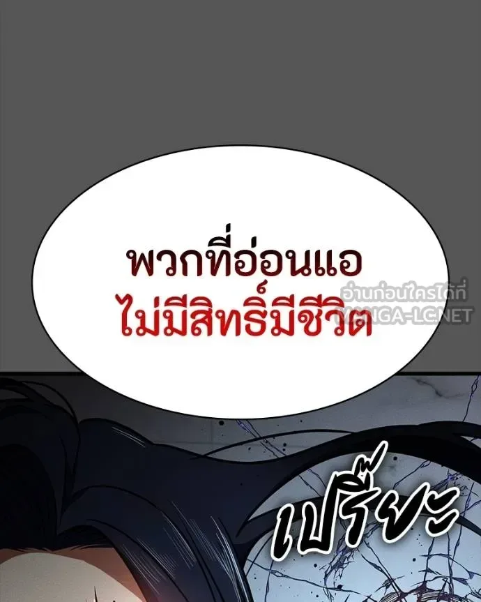 Day Walker มือสังหารพันธุ์อมตะ ตอนที่ 28 หน้า 157