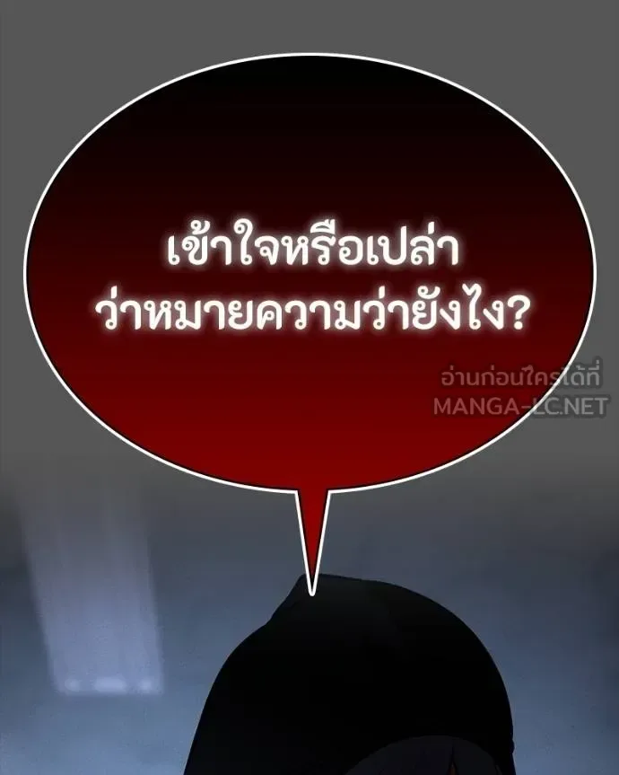 Day Walker มือสังหารพันธุ์อมตะ ตอนที่ 28 หน้า 160