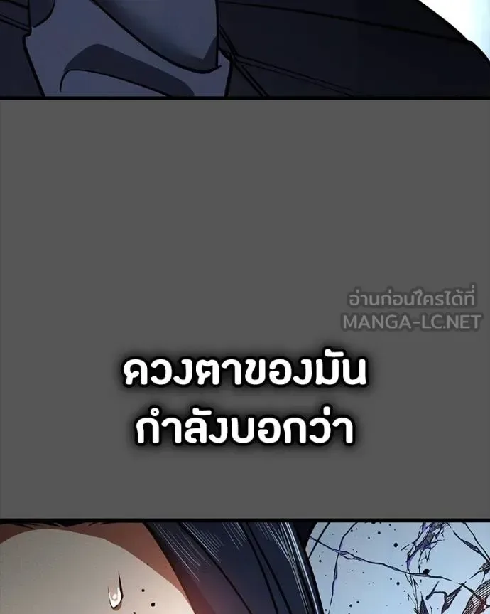 Day Walker มือสังหารพันธุ์อมตะ ตอนที่ 28 หน้า 162
