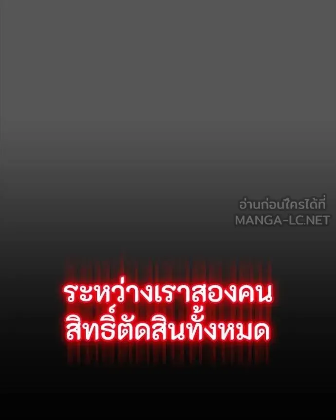 Day Walker มือสังหารพันธุ์อมตะ ตอนที่ 28 หน้า 164