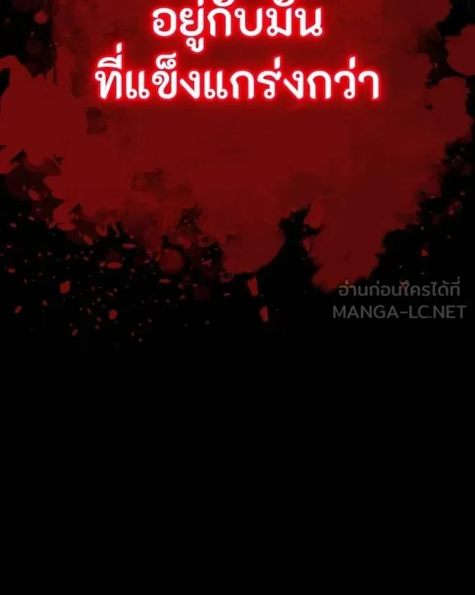 Day Walker มือสังหารพันธุ์อมตะ ตอนที่ 28 หน้า 168