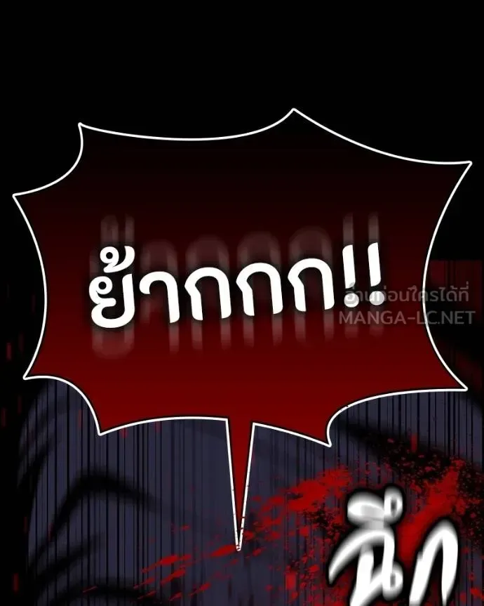 Day Walker มือสังหารพันธุ์อมตะ ตอนที่ 28 หน้า 169