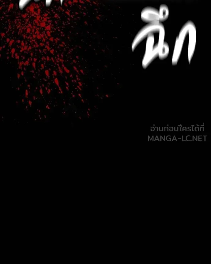 Day Walker มือสังหารพันธุ์อมตะ ตอนที่ 28 หน้า 172