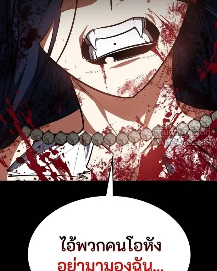 Day Walker มือสังหารพันธุ์อมตะ ตอนที่ 28 หน้า 174