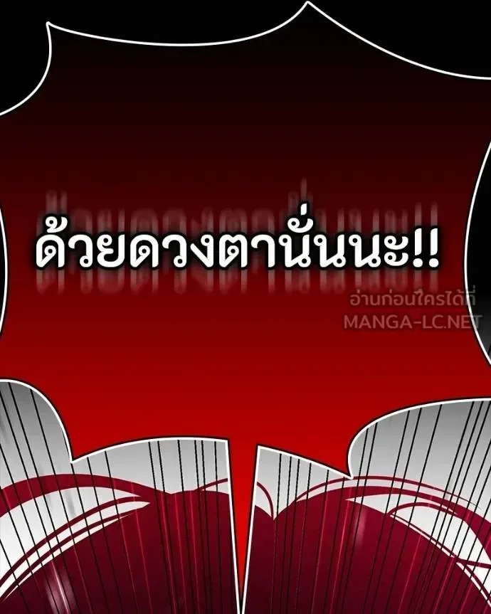 Day Walker มือสังหารพันธุ์อมตะ ตอนที่ 28 หน้า 176