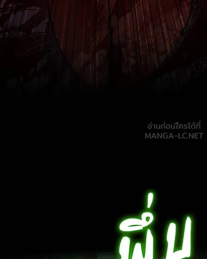 Day Walker มือสังหารพันธุ์อมตะ ตอนที่ 28 หน้า 179