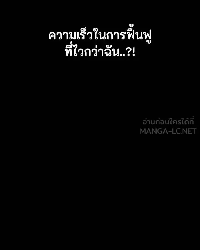 Day Walker มือสังหารพันธุ์อมตะ ตอนที่ 28 หน้า 18
