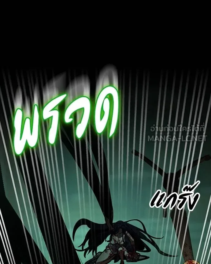 Day Walker มือสังหารพันธุ์อมตะ ตอนที่ 28 หน้า 182