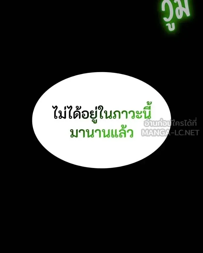 Day Walker มือสังหารพันธุ์อมตะ ตอนที่ 28 หน้า 186
