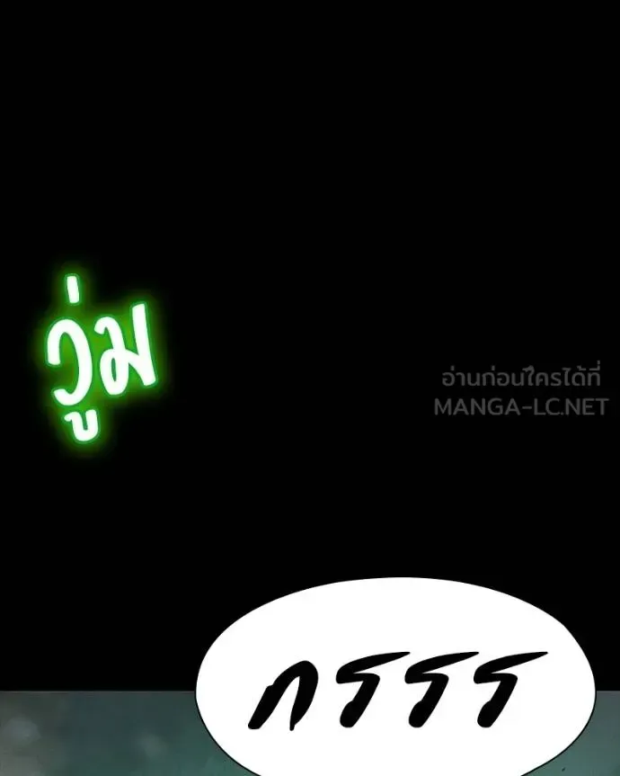 Day Walker มือสังหารพันธุ์อมตะ ตอนที่ 28 หน้า 187
